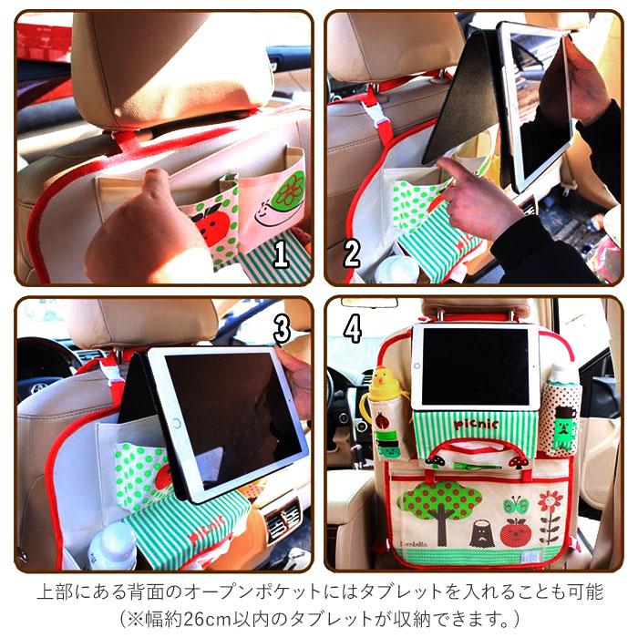 車内 シートバックポケット 通販 車 車載 カーポケット 収納ポケット 後部座席 子供 ベビー 小物入れ ティッシュ ドライブポケット 大容量 折りたたみ 車内 |  | 04