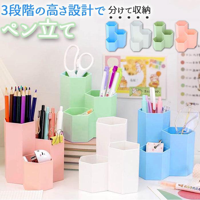 お得クーポン発行中 ペン立て おしゃれ 通販 ペンスタンド 筆立て 鉛筆立て 歯ブラシ立て 歯ブラシホルダー 化粧筆立て 小物収納 小物収納ケース 小物入れ デザイン スリム Riosmauricio Com