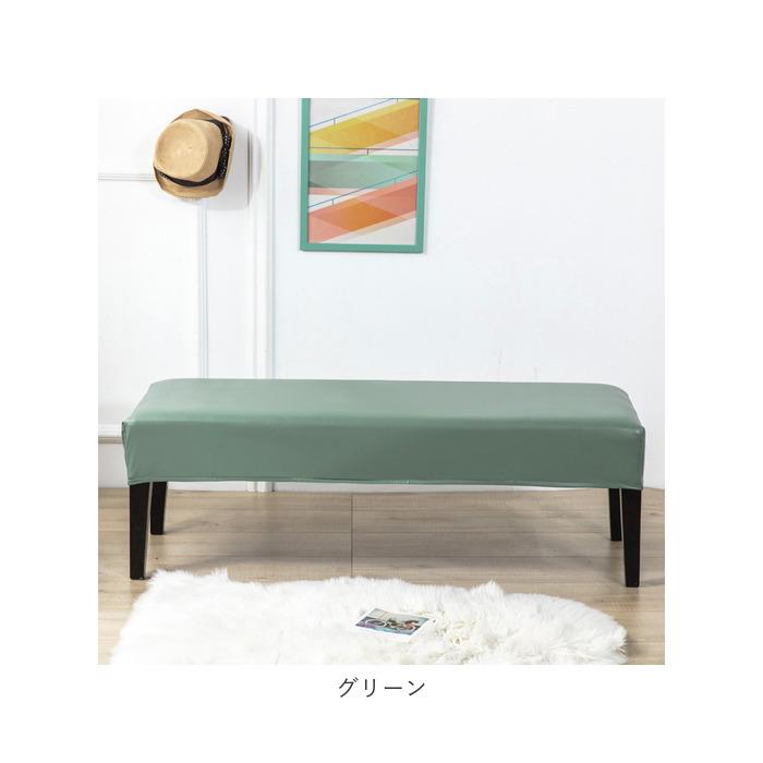ベンチカバー 通販 ベンチシートカバー ストレッチ 長椅子 カバー 長座面チェア 無地 耐久性 洗える フィット 伸縮 汚れ防止 撥水 多機能 簡単着脱 ベンチカバー | ブランド登録なし | 15