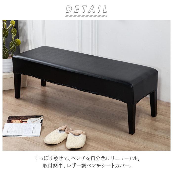 ベンチカバー 通販 ベンチシートカバー ストレッチ 長椅子 カバー 長座面チェア 無地 耐久性 洗える フィット 伸縮 汚れ防止 撥水 多機能 簡単着脱 ベンチカバー | ブランド登録なし | 06