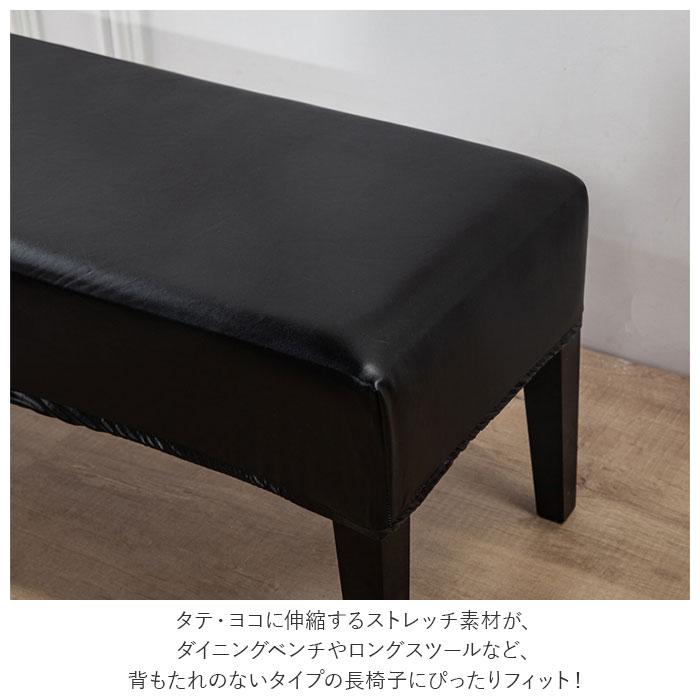 ベンチカバー 通販 ベンチシートカバー ストレッチ 長椅子 カバー 長座面チェア 無地 耐久性 洗える フィット 伸縮 汚れ防止 撥水 多機能 簡単着脱 ベンチカバー | ブランド登録なし | 07