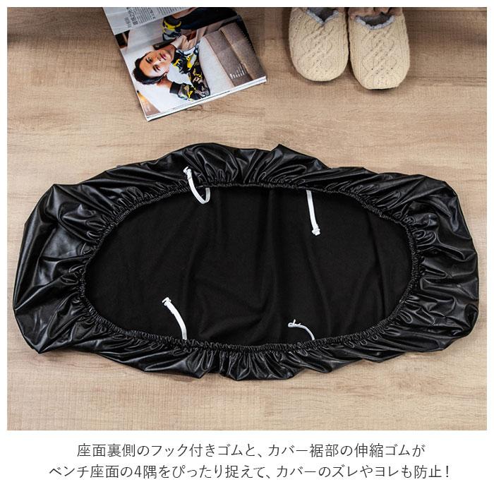 ベンチカバー 通販 ベンチシートカバー ストレッチ 長椅子 カバー 長座面チェア 無地 耐久性 洗える フィット 伸縮 汚れ防止 撥水 多機能 簡単着脱 ベンチカバー | ブランド登録なし | 08