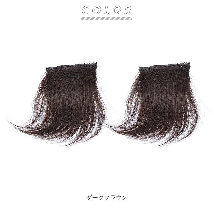 エクステ 人毛 ワンタッチ 2個セット 通販 つけ毛 ミニ 部分ウィッグ ウイッグ ポイントウィッグ 人毛100% 部分かつら 前髪 頭頂部 かつら 白髪隠し エクステ | ブランド登録なし | 11
