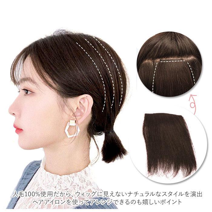 エクステ 人毛 ワンタッチ 2個セット 通販 つけ毛 ミニ 部分ウィッグ ウイッグ ポイントウィッグ 人毛100% 部分かつら 前髪 頭頂部 かつら 白髪隠し エクステ | ブランド登録なし | 03
