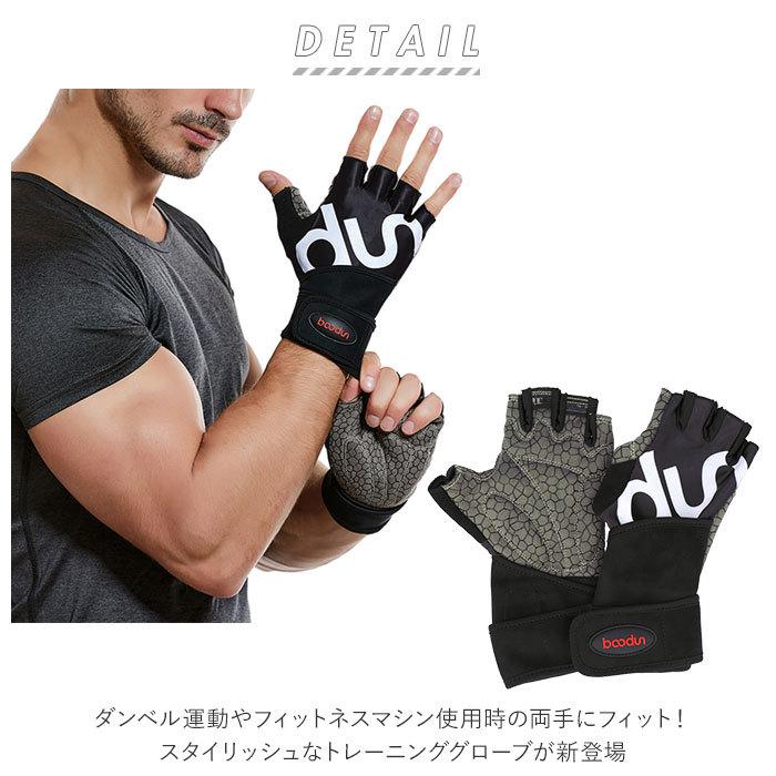 トレーニンググローブ 通販 グローブ リストラップ フィンガーレス