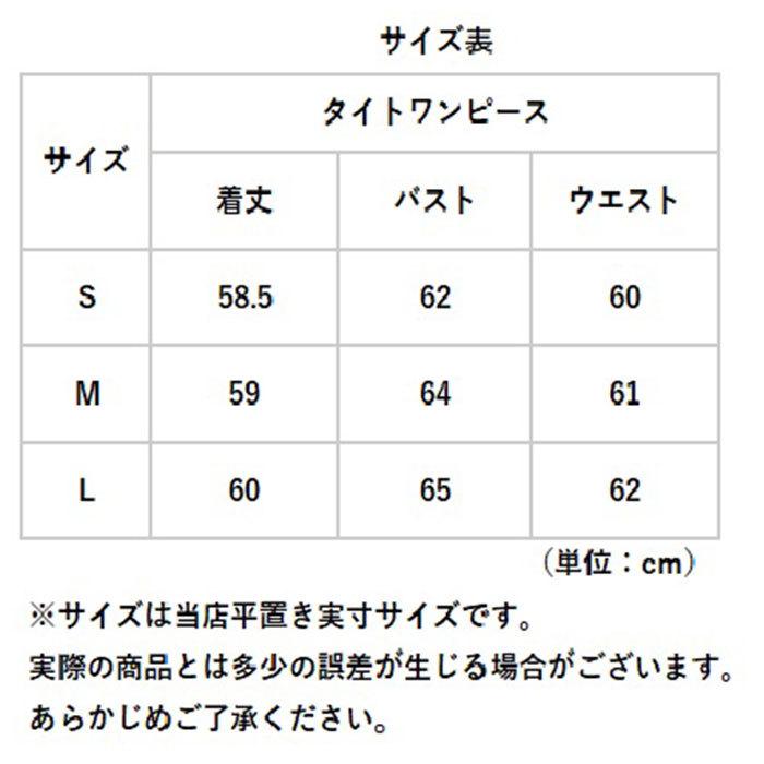 キャミワンピ ミニ 通販 ワンピース レディース キャミワンピース タイト タイトワンピ タイトワンピース セクシー ボディコン ミニワンピ ミニワンピース | FLiC | 14