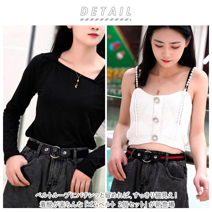 ゴムベルト レディース 通販 2個セット 2個 セット メンズ ベルト ゴム バックルなし サイズ調整 簡単 ループゴムベルト ストレッチ 大きめ ゴムベルト |  | 01