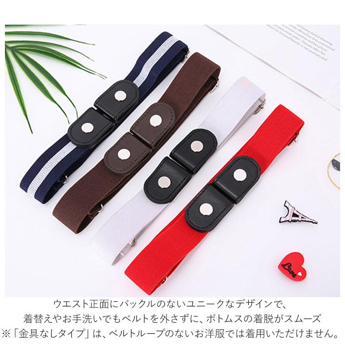 ゴムベルト レディース 通販 2個セット 2個 セット メンズ ベルト ゴム バックルなし サイズ調整 簡単 ループゴムベルト ストレッチ 大きめ ゴムベルト |  | 02