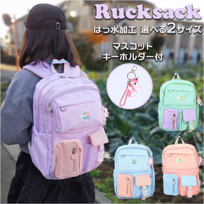 リュック キッズ 女の子 おしゃれ 通販 リュックサック バックパック デイパック 小学生 小学校 子供用 子供 幼稚園 保育園 軽量 軽い フロントストラップ Pmy07 Backyard Family ママタウン 通販 Yahoo ショッピング