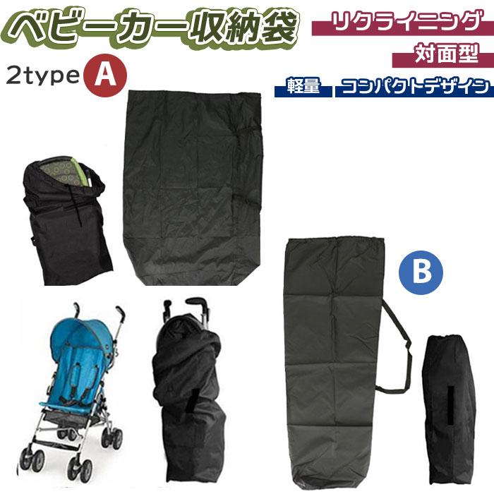 ベビーカー 収納 カバー 通販 バギー 保護 A型 B型 旅行 保管 持ち運び シンプル 便利 ケース 袋 赤ちゃん ベビー用品 コンパクト ベビーカーアクセサリー | ブランド登録なし
