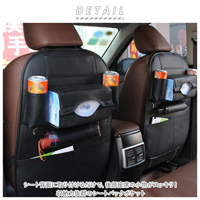 車内 シートバックポケット 通販 大容量 後部座席 車 キックガード 汚れ対策 シートポケット シートバック シート 子供 ドライブポケット 収納ポケット 車内 |  | 01