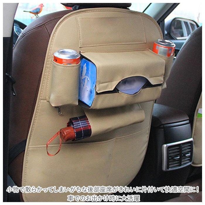 車内 シートバックポケット 通販 大容量 後部座席 車 キックガード 汚れ対策 シートポケット シートバック シート 子供 ドライブポケット 収納ポケット 車内 |  | 02