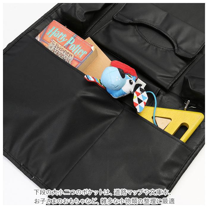 車内 シートバックポケット 通販 大容量 後部座席 車 キックガード 汚れ対策 シートポケット シートバック シート 子供 ドライブポケット 収納ポケット 車内 |  | 09