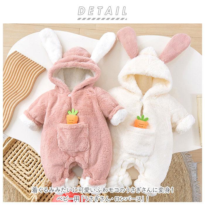 カバーオール ベビー 通販 ロンパース フード付き ボア 着ぐるみ 寝袋