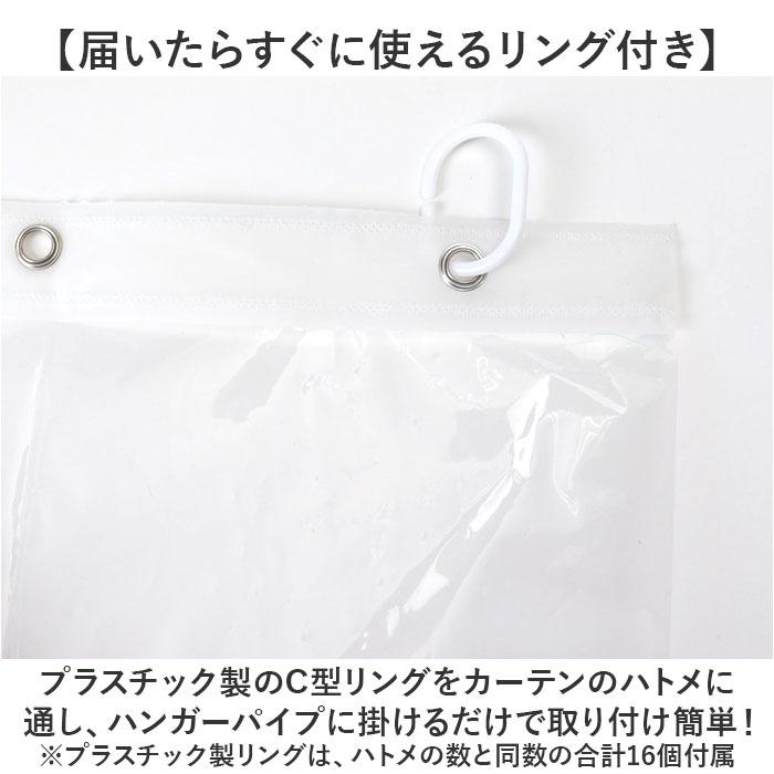 シャワーカーテン 透明 200x240cm ビニールカーテン 透明カーテン 丈