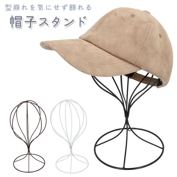 TORSOO 帽子スタンド 通販 帽子掛け ハンガー ハットスタンド