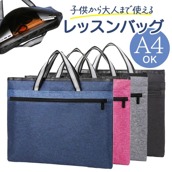 レッスンバッグ 通販 トートバッグ レッスンバック 30×37cm トートバック サブバッグ かばん 鞄 子供 こども キッズ バッグ バック 男の子 女の子 の商品画像