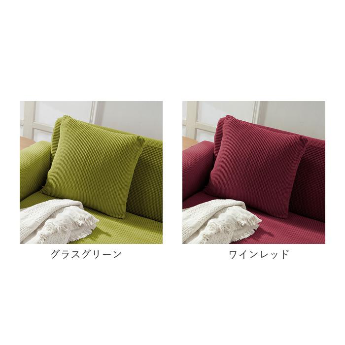 クッションカバー 通販クッションカバー 45×45cm 洗える クッション カバー 45 45cm ４５ 柔らか やわらか 替えカバー ストレッチ 伸縮 おしゃれ シンプル 無 | 生活雑貨 | 25