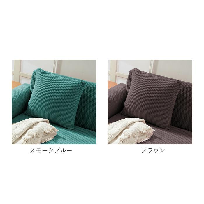 クッションカバー 通販クッションカバー 45×45cm 洗える セット クッション カバー 2枚 45 45cm ４５ 2枚セット 2点セット 柔らか やわらか ストレッチ 伸縮 | 生活雑貨 | 10