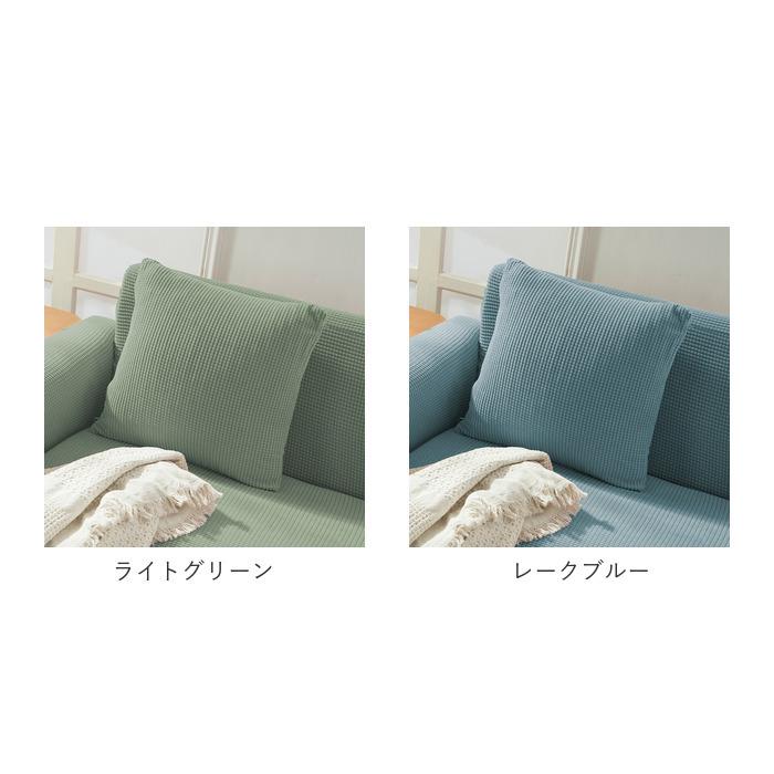 クッションカバー 通販クッションカバー 45×45cm 洗える セット クッション カバー 2枚 45 45cm ４５ 2枚セット 2点セット 柔らか やわらか ストレッチ 伸縮 | 生活雑貨 | 11