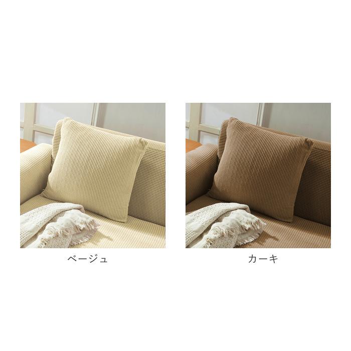 クッションカバー 通販クッションカバー 45×45cm 洗える セット クッション カバー 2枚 45 45cm ４５ 2枚セット 2点セット 柔らか やわらか ストレッチ 伸縮 | 生活雑貨 | 13