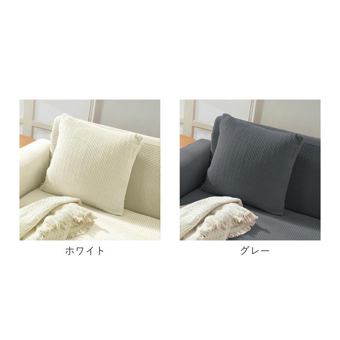 クッションカバー 通販クッションカバー 45×45cm 洗える セット クッション カバー 2枚 45 45cm ４５ 2枚セット 2点セット 柔らか やわらか ストレッチ 伸縮 | 生活雑貨 | 14
