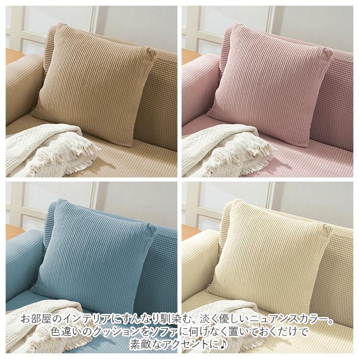 クッションカバー 通販クッションカバー 45×45cm 洗える セット クッション カバー 2枚 45 45cm ４５ 2枚セット 2点セット 柔らか やわらか ストレッチ 伸縮 | 生活雑貨 | 02