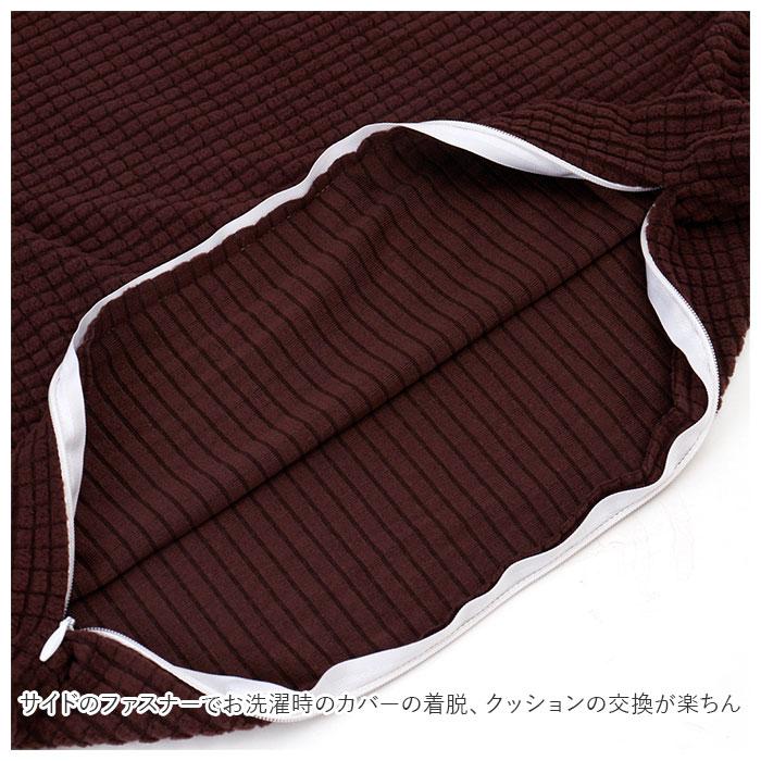 クッションカバー 通販クッションカバー 45×45cm 洗える セット クッション カバー 2枚 45 45cm ４５ 2枚セット 2点セット 柔らか やわらか ストレッチ 伸縮 | 生活雑貨 | 06