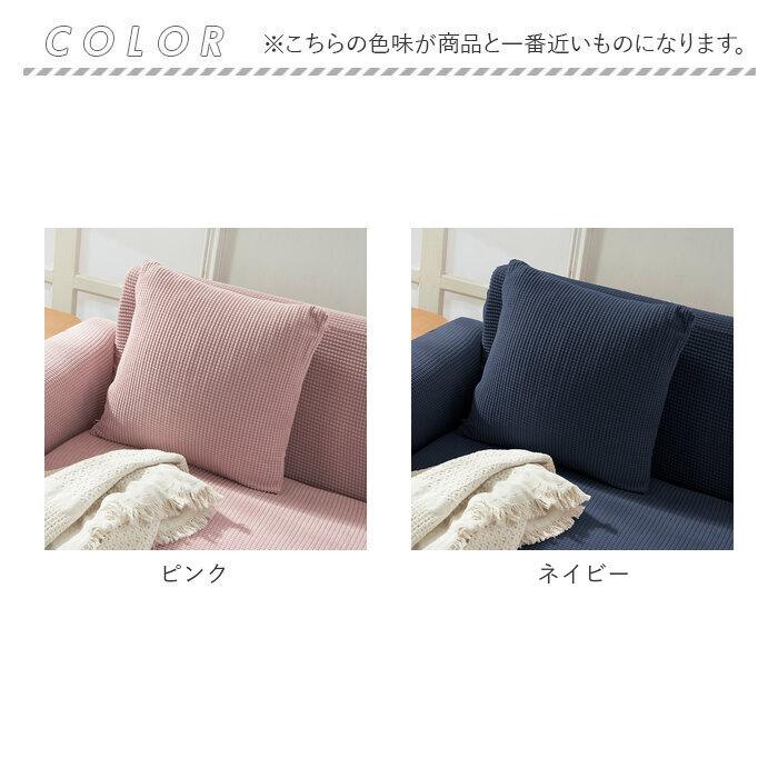 クッションカバー 通販クッションカバー 45×45cm 洗える セット クッション カバー 2枚 45 45cm ４５ 2枚セット 2点セット 柔らか やわらか ストレッチ 伸縮 | 生活雑貨 | 09