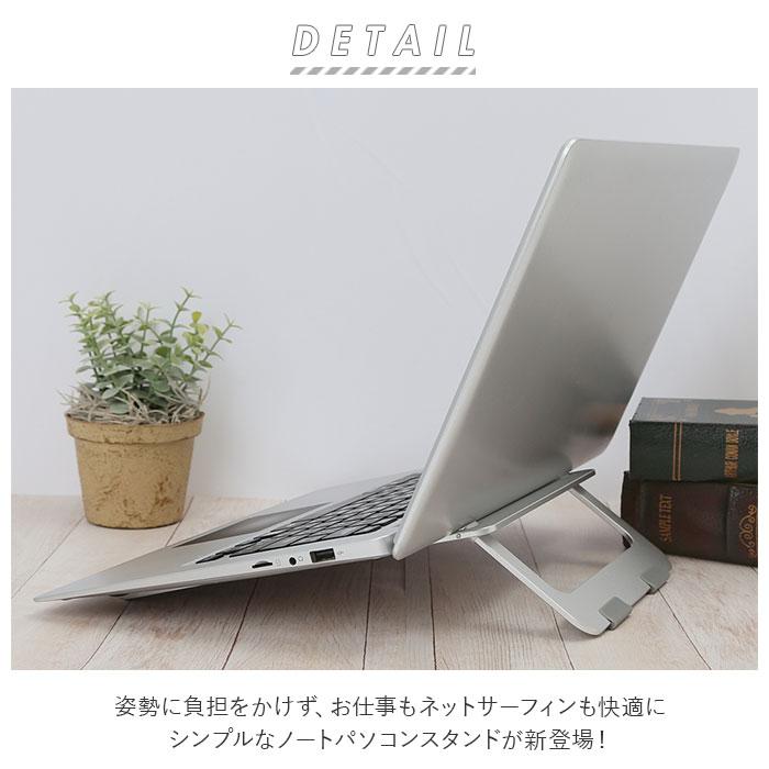 ノートパソコンスタンド 折りたたみ 通販 アルミ 折り畳み 折畳 パソコンスタンド ノートパソコン スタンド pcスタンド 持ち運び テレワーク デスクワーク | BACKYARD FAMILY | 01