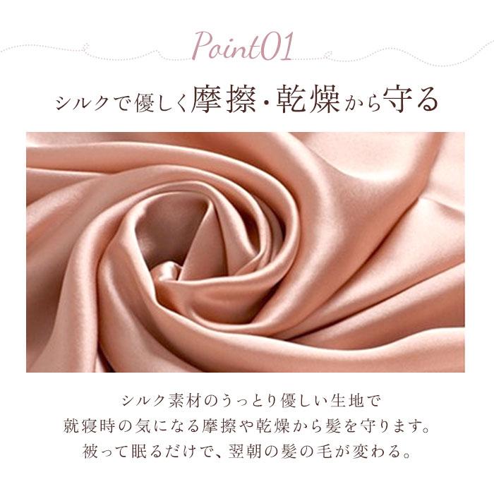 シルク 通販シルク ナイトキャップ ロング シルク100% ヘアキャップ シルクキャップ ナイト キャップ 就寝用 帽子 ロングヘア かわいい 可愛い おしゃれ  シルク | ブランド登録なし | 25