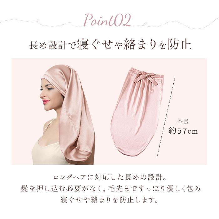 シルク 通販シルク ナイトキャップ ロング シルク100% ヘアキャップ シルクキャップ ナイト キャップ 就寝用 帽子 ロングヘア かわいい 可愛い おしゃれ  シルク | ブランド登録なし | 26