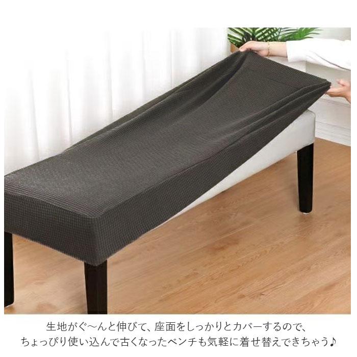 チェアカバー ベンチ 通販 ベンチカバー ベンチシートカバー