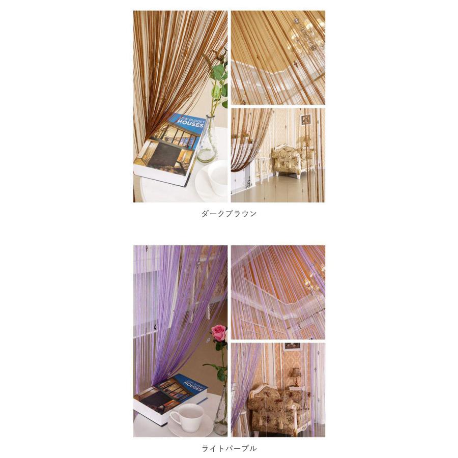 ストリングカーテン 通販ストリングカーテン ロング 北欧 ひもカーテン