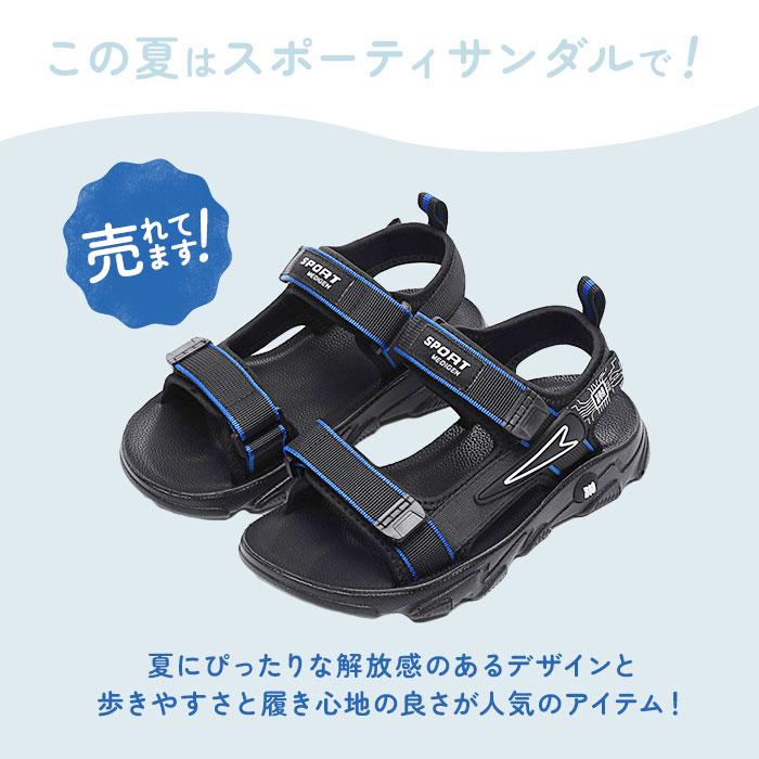 キッズ サンダル 男の子 通販 スポーツサンダル キッズサンダル シューズ 靴 くつ クツ スポサン 履きやすい おしゃれ 子供 子ども こども 男子 男児 キッズ |  | 01