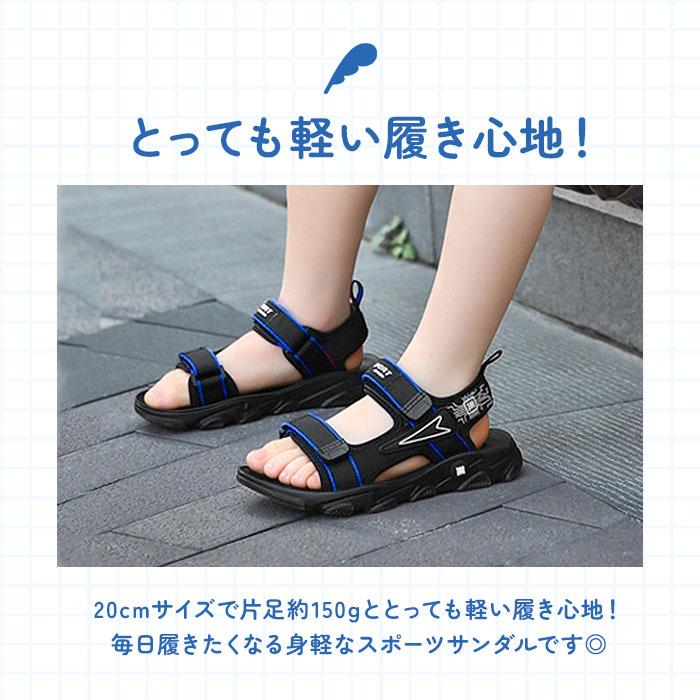 キッズ サンダル 男の子 通販 スポーツサンダル キッズサンダル シューズ 靴 くつ クツ スポサン 履きやすい おしゃれ 子供 子ども こども 男子 男児 キッズ |  | 07