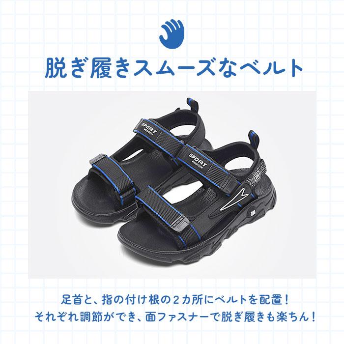 キッズ サンダル 男の子 通販 スポーツサンダル キッズサンダル シューズ 靴 くつ クツ スポサン 履きやすい おしゃれ 子供 子ども こども 男子 男児 キッズ |  | 08