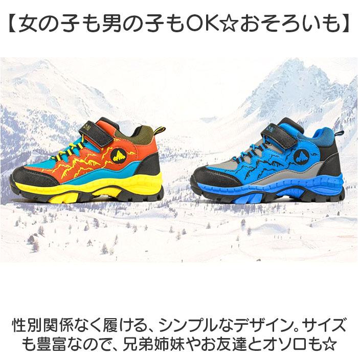 キッズシューズ ハイキング 登山 通販 トレッキングシューズ ハイキングシューズ ウォーキングシューズ 登山靴 スニーカー シューズ 子供靴 キッズシューズ |  | 08
