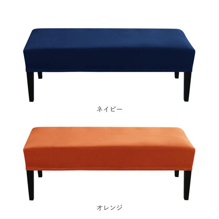 ベンチカバー 通販ベンチカバー ベンチシートカバー ストレッチ 長椅子