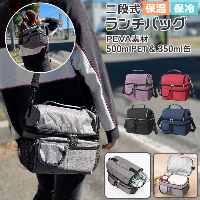 保冷 通販保冷 保温 バッグ 二重層 防水 サイドポケット アイスバッグ