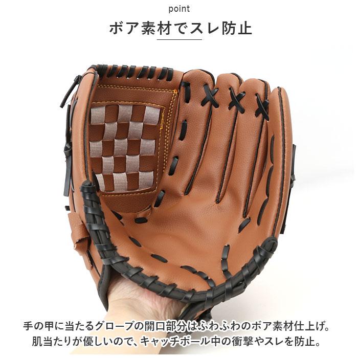 グローブセット 通販グローブセット 野球 グローブ セット 親子 キッズ 親子グローブセット 野球グローブ ボール付き キャッチボール グローブ グローブセット | ブランド登録なし | 17