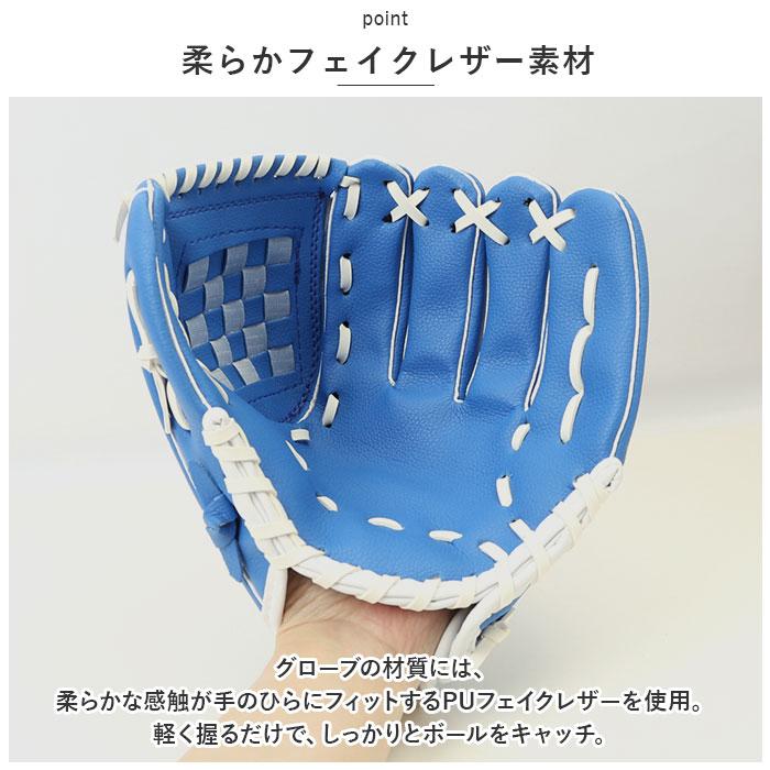 グローブセット 野球 グローブセット グローブ セット 親子 キッズ 親子グローブセット 野球グローブ ボール付き キャッチボール グローブ 子供用｜backyard｜19