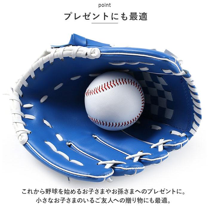 グローブセット 通販グローブセット 野球 グローブ セット 親子 キッズ 親子グローブセット 野球グローブ ボール付き キャッチボール グローブ グローブセット | ブランド登録なし | 19