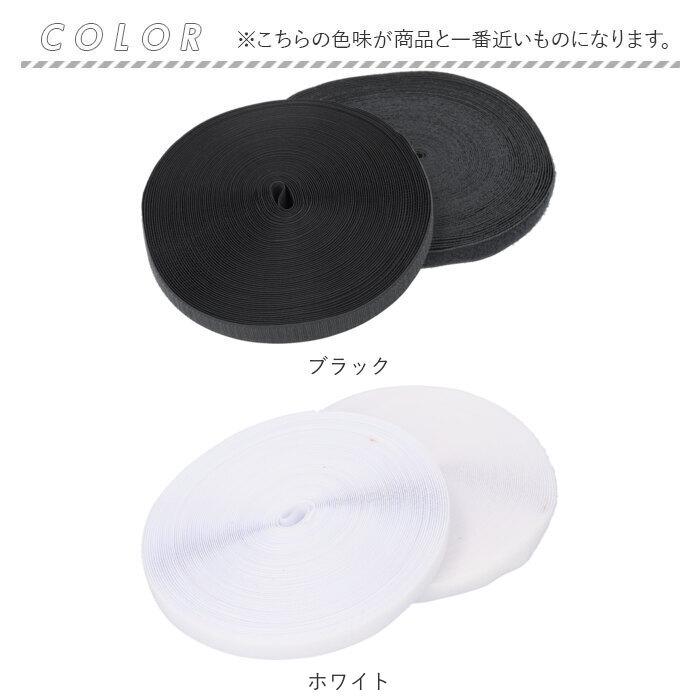 面ファスナー 通販面ファスナー 裁縫用 縫製用 業務用 手芸用品 縫い付け用 ハンドメイド フック面 ループ面 オス メス 織製面ファスナー 面ファスナー | ブランド登録なし | 10