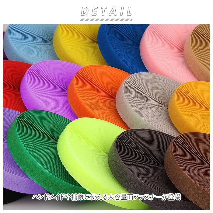 面ファスナー 通販面ファスナー 裁縫用 縫製用 業務用 手芸用品 縫い付け用 ハンドメイド フック面 ループ面 オス メス 織製面ファスナー 面ファスナー | ブランド登録なし | 01