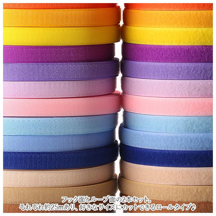 面ファスナー 通販面ファスナー 裁縫用 縫製用 業務用 手芸用品 縫い付け用 ハンドメイド フック面 ループ面 オス メス 織製面ファスナー 面ファスナー | ブランド登録なし | 02