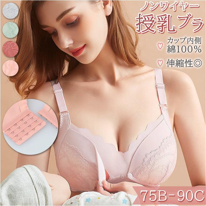 新品◇ワコール　授乳服　妊婦　マタニティ　レース　上品　おしゃれ　ピンク 楽天市場】水着 & ﾋﾞｷﾆ ﾚﾃﾞｨｰｽ ﾌｨｯﾄﾈｽ通販 Upstairs 授乳ブラ