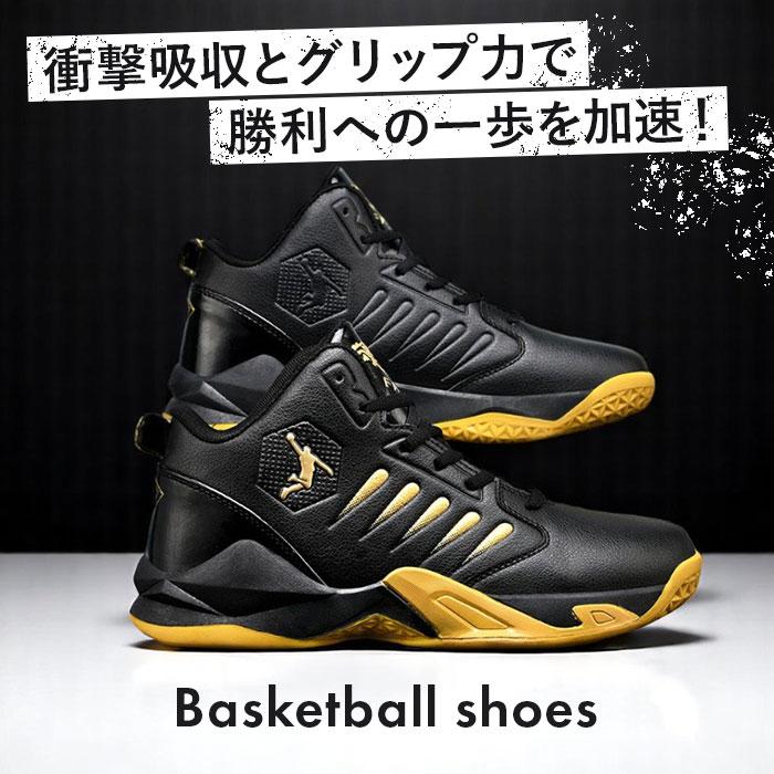 バスケットシューズ メンズ 通販 バッシュ スニーカー ハイカット