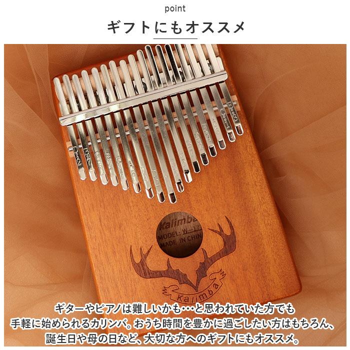 カリンバ 通販カリンバ 17キー 17音 キッズ おしゃれ 親指ピアノ サムピアノ おやゆびピアノ アフリカ楽器 楽器 子供用 ピアノ フィンガーピアノ  カリンバ | ブランド登録なし | 11