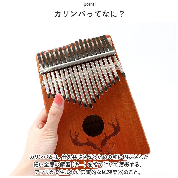 カリンバ 通販カリンバ 17キー 17音 キッズ おしゃれ 親指ピアノ サムピアノ おやゆびピアノ アフリカ楽器 楽器 子供用 ピアノ フィンガーピアノ  カリンバ | ブランド登録なし | 02